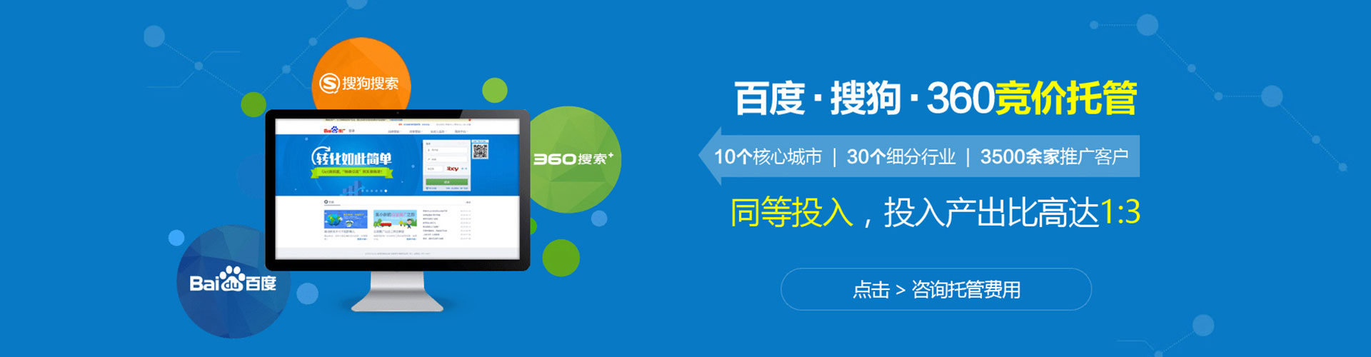 扎赉特旗百度优化推广